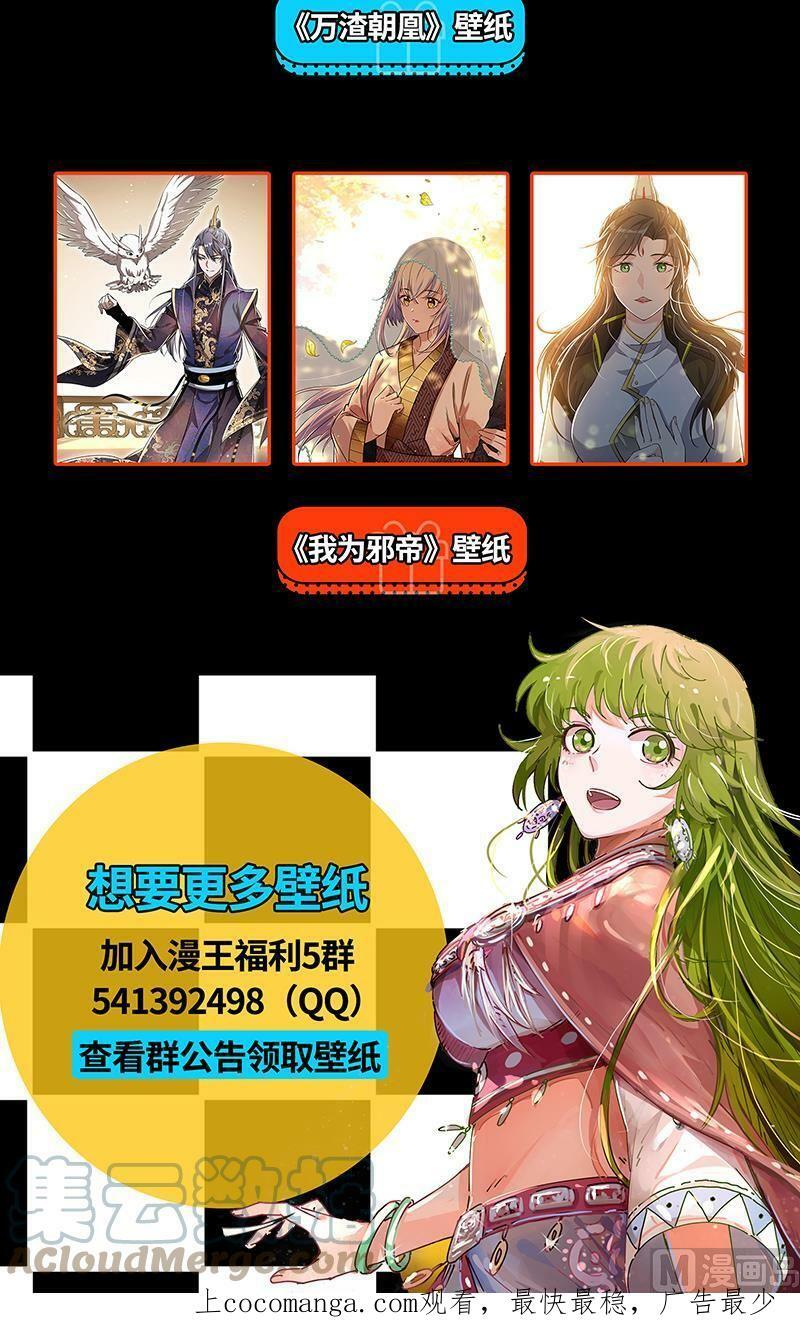 025-11 25鬼魈篇：玄天大篆兽14