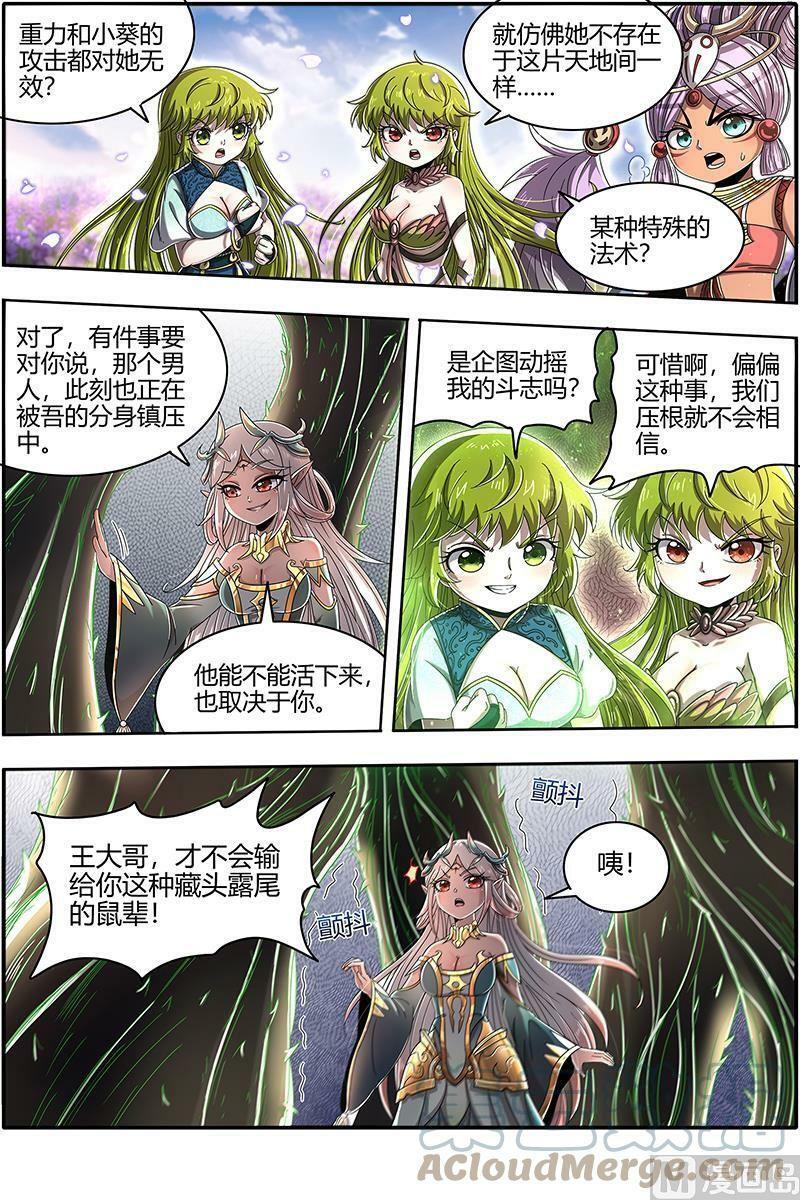 023-09 23合欢篇： 玩邪力的祖宗8
