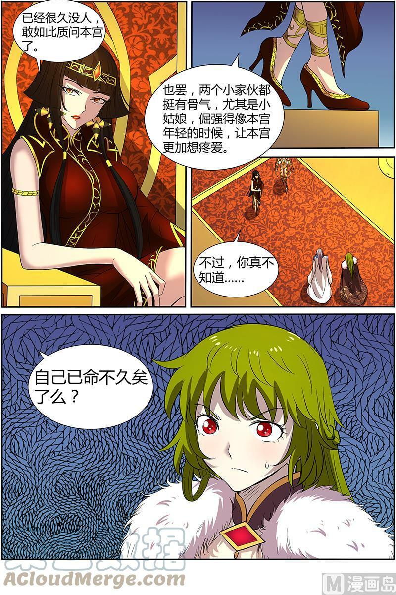 011-5 第十一话 风起（05）4