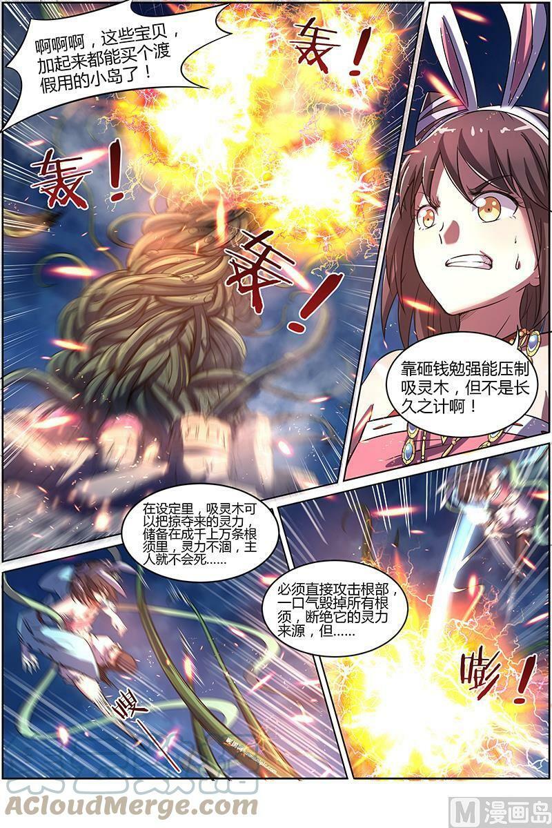 009-21 第九话 美人（21）7