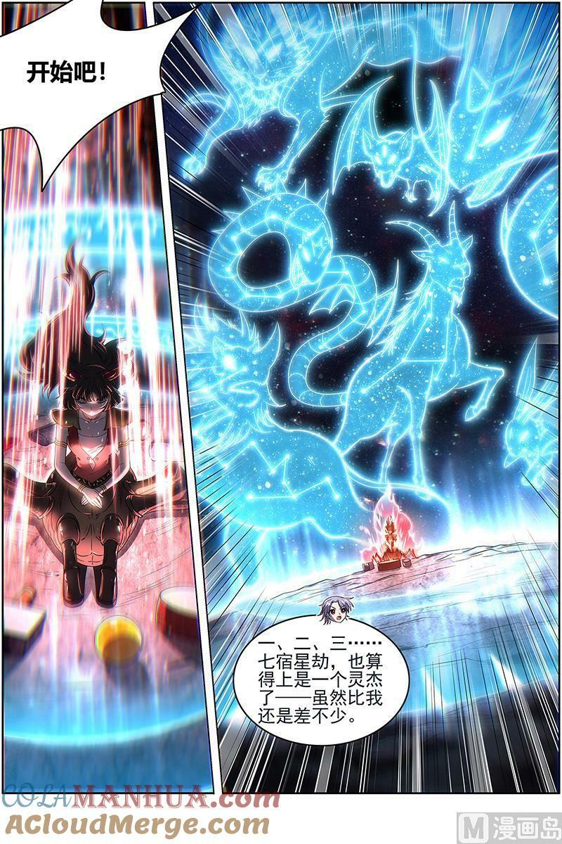029-49 29大明王篇：被一锅端了5
