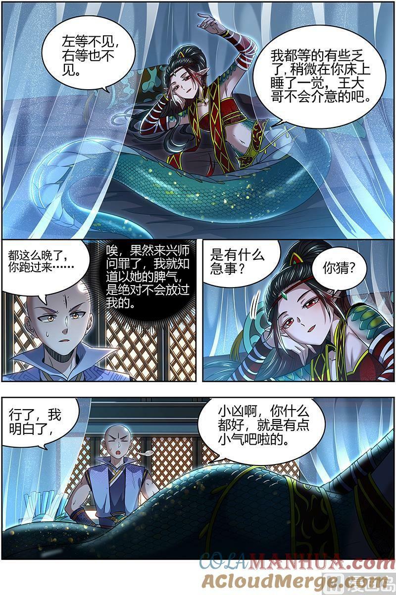 029-44 29大明王篇： “假扮”情侣4