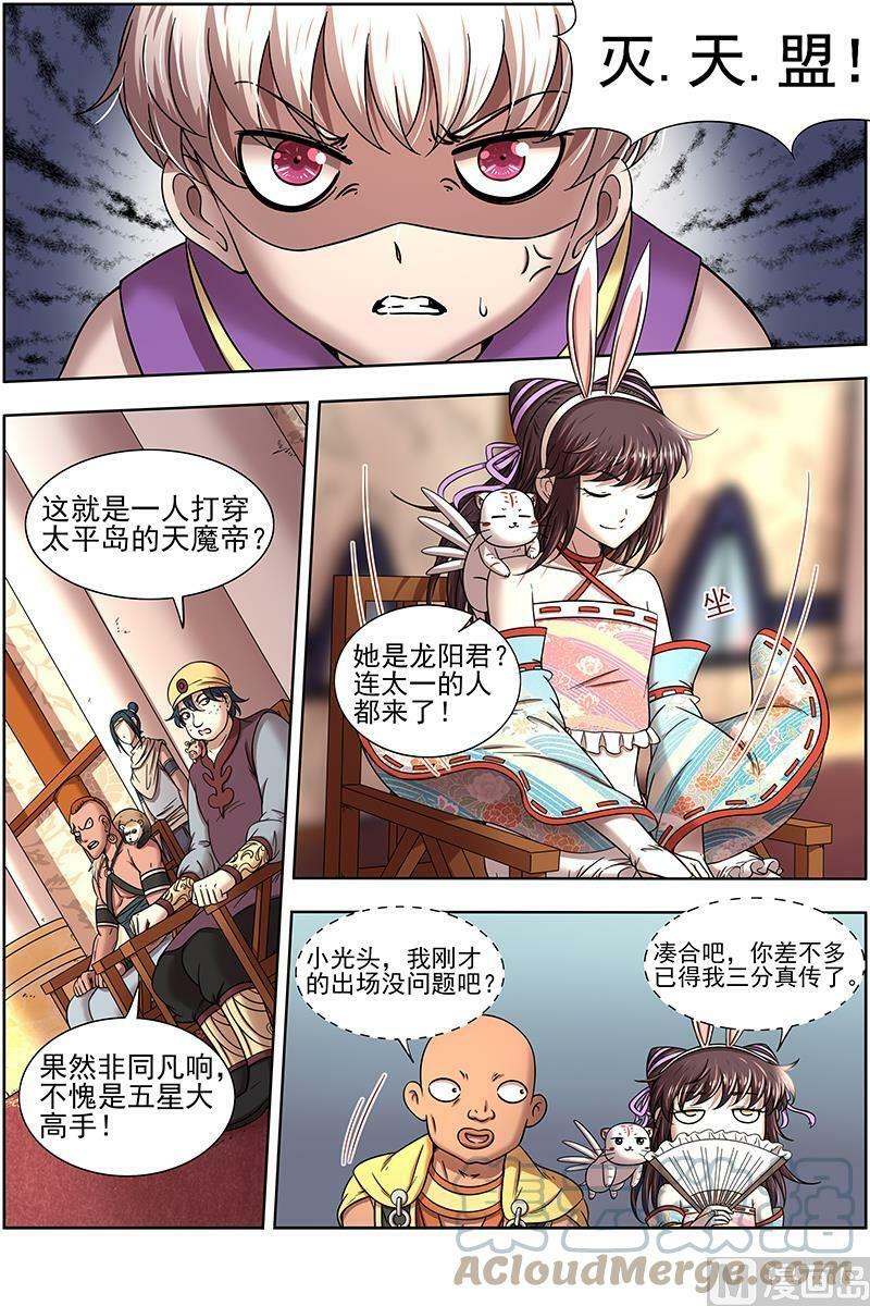 017-08 17帝女篇：蚁后临御4