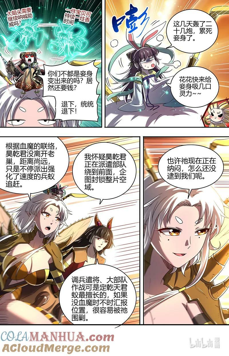 029-86 29大明王篇：生死时速2
