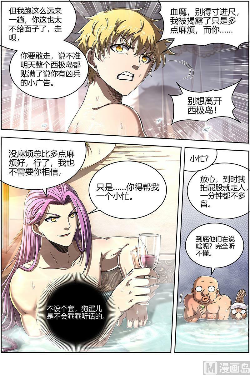 025-04 25鬼魈篇：互相忽悠7