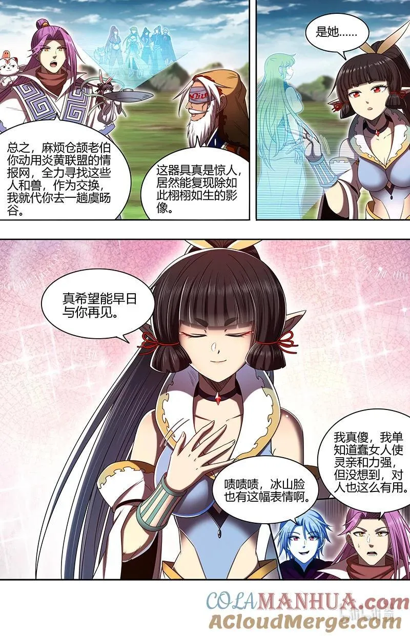 031-04 31真灵篇：我老婆NTR了我9