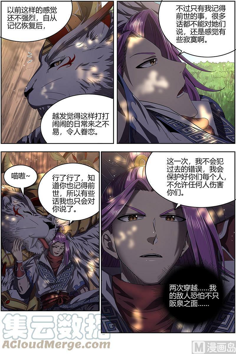 025-01 25鬼魈篇：星劫8