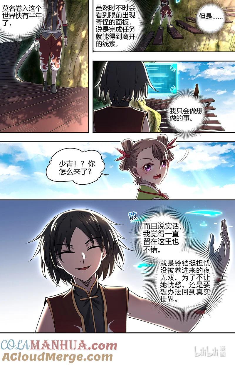 030-20 30兵主篇：凶兽来袭1