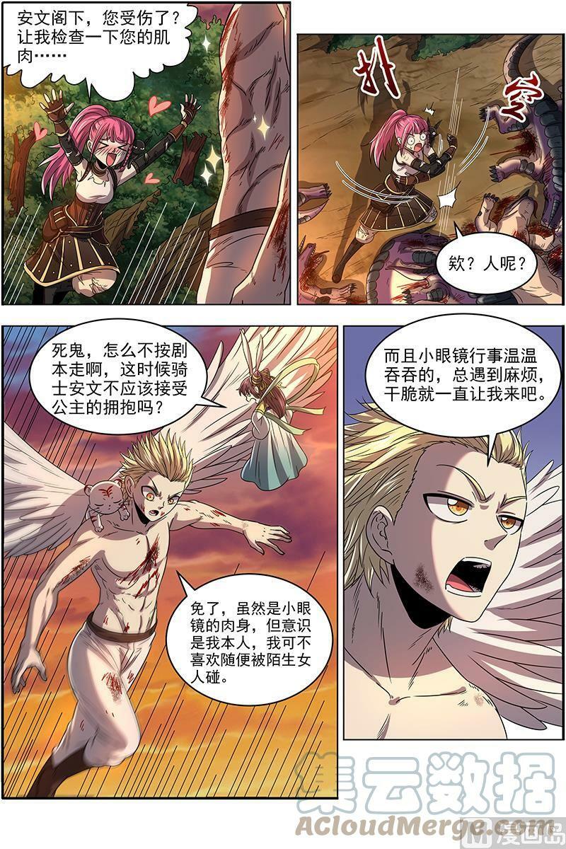 019-21 19天王篇：烧它全家，打它妈妈4