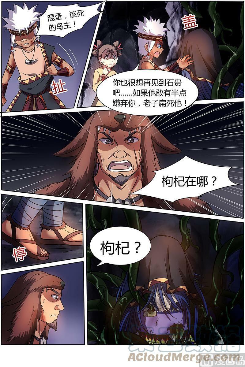 009-20 第九话 美人（20）7