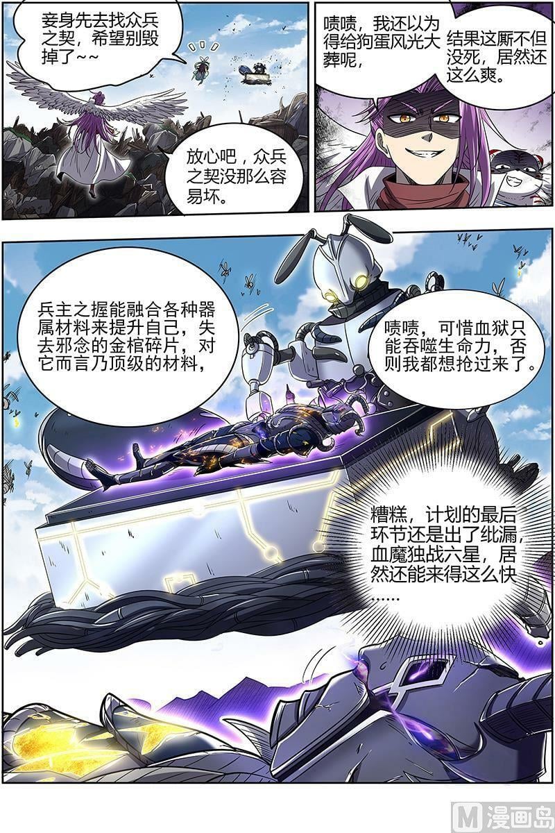 026-52 26狼主篇：一人更比一人虚3