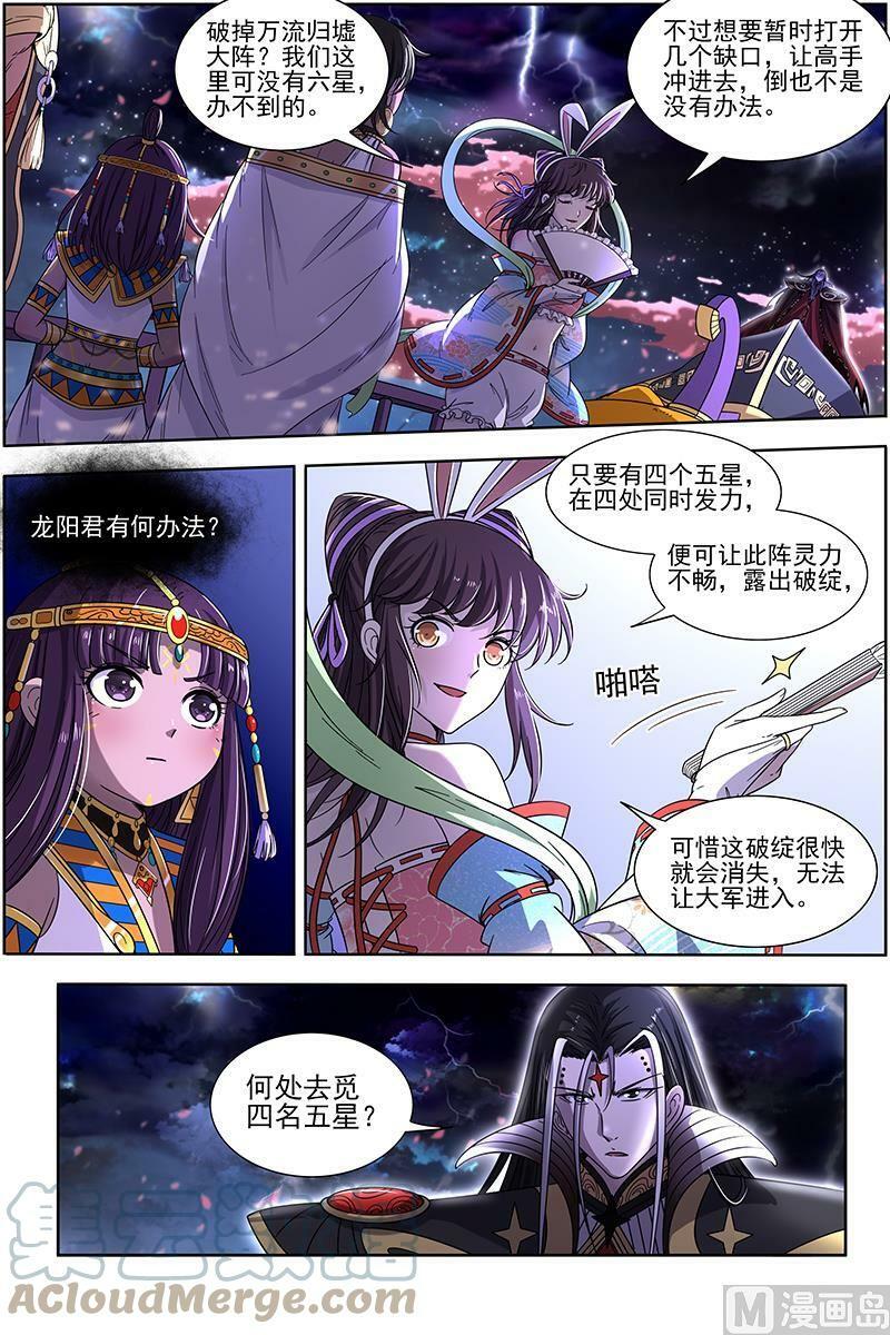 017-19 17帝女篇：群雄汇聚7