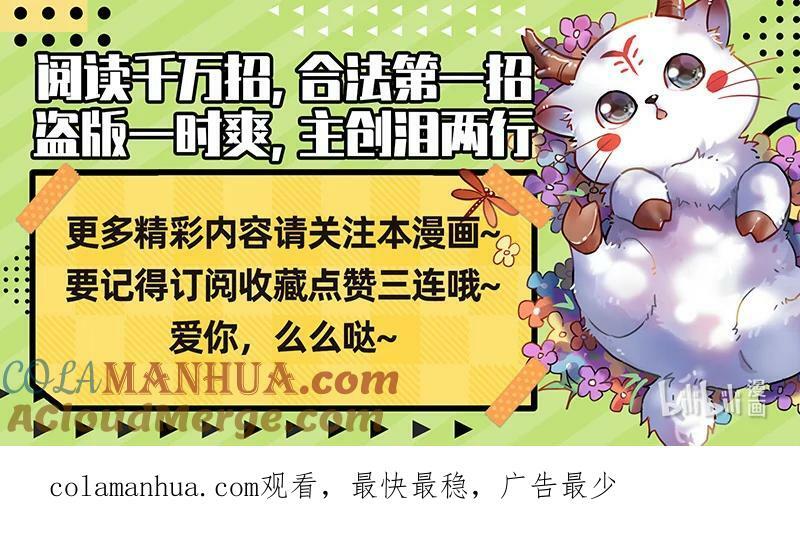 029-77 29大明王篇：终于能打死我了14