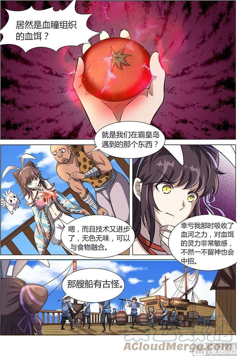 012-8 第十二话 云涌（08）4