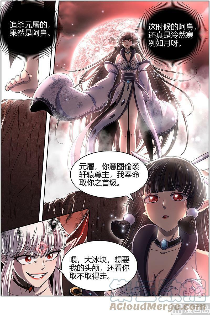022-16 22海皇篇：明月如狱3