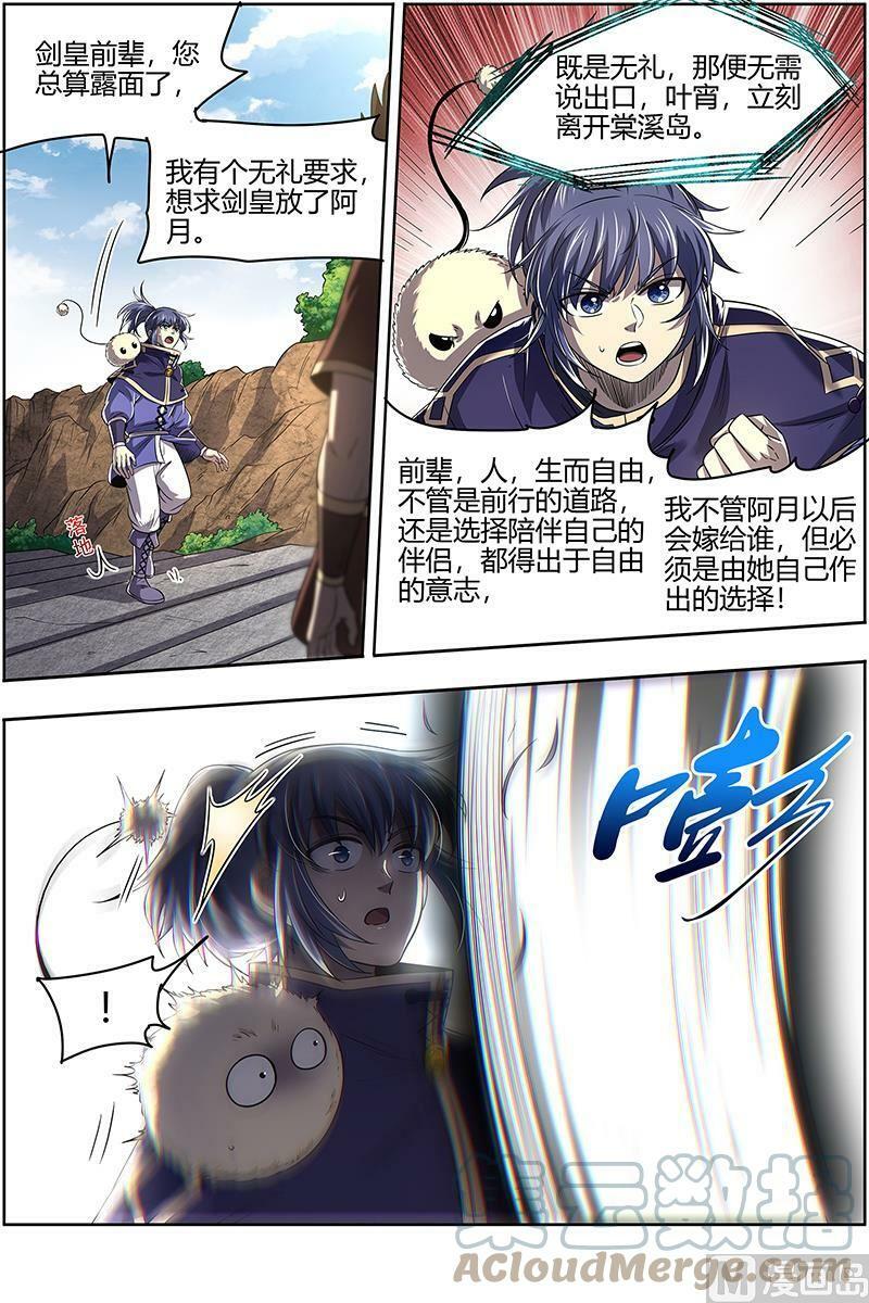 027-05 27九黎剑篇：剑1