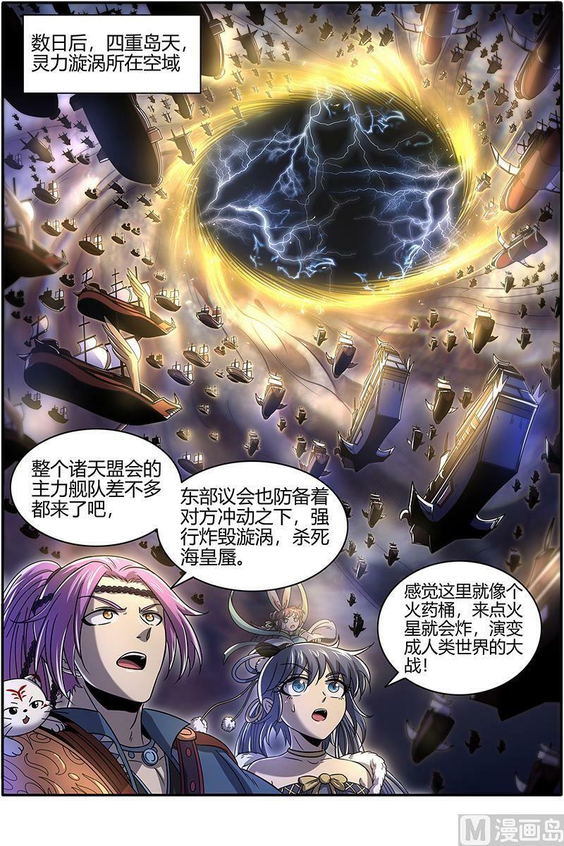 022-02 22海皇篇：“兄弟”齐心11