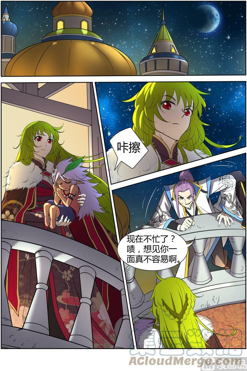 011-1 第十一话 风起（01）5