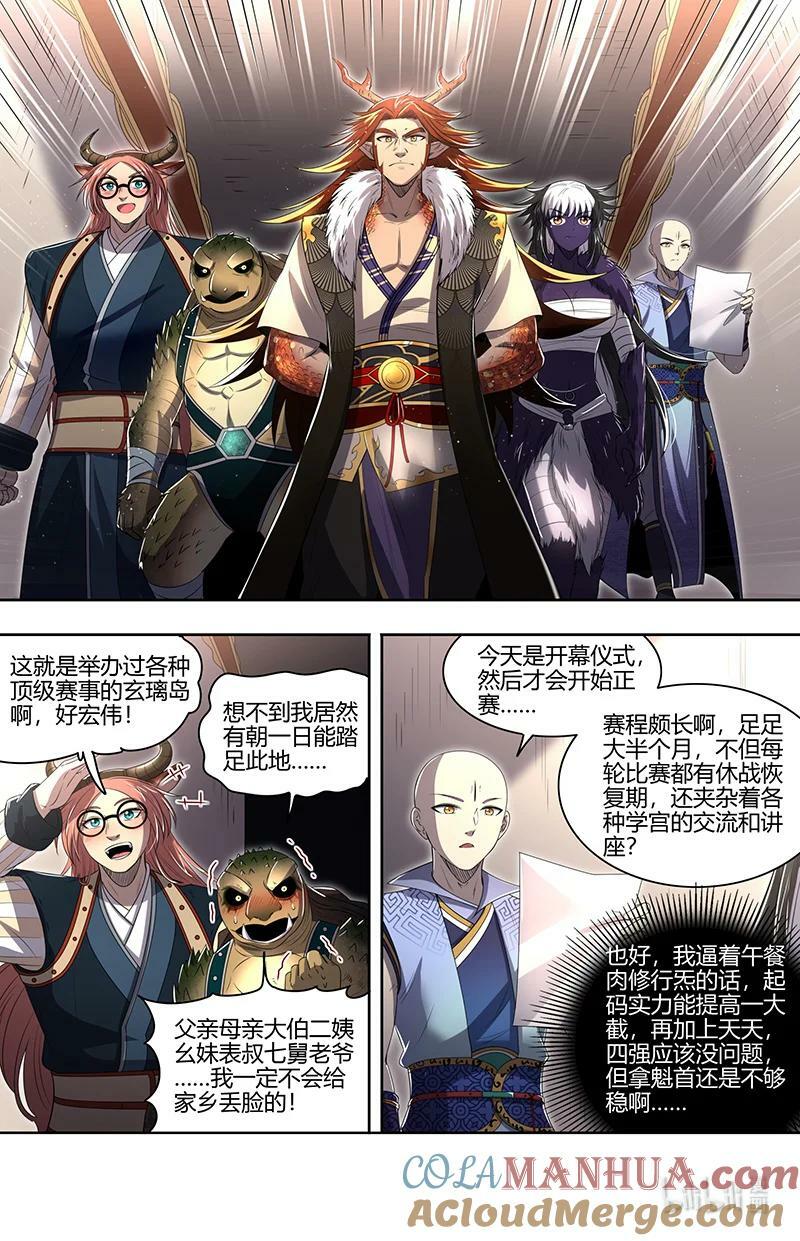 029-56 29大明王篇：开幕式2