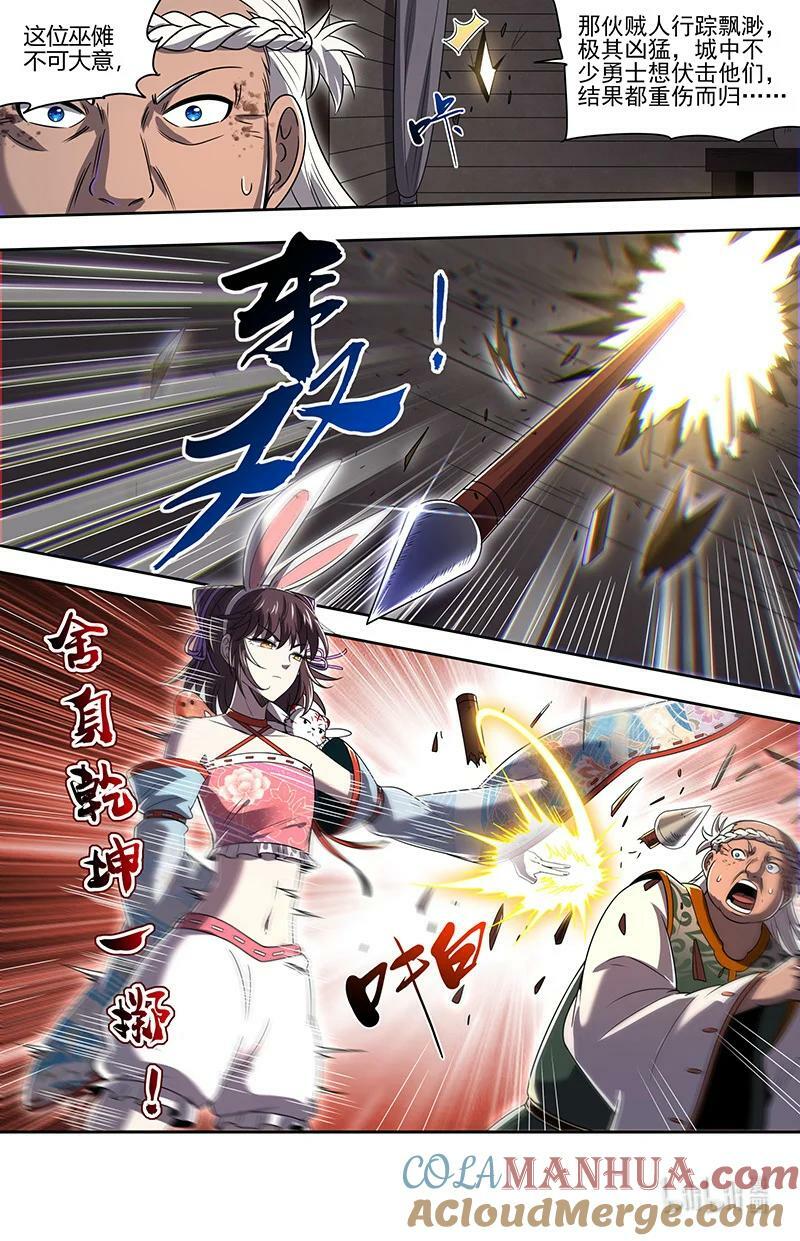 030-07 30兵主篇： 你也来了？4
