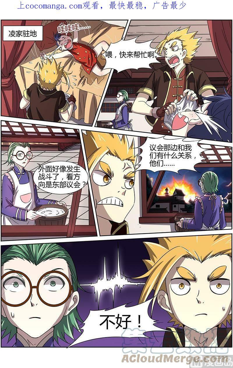 013-9 第十三话 争雄（09）0
