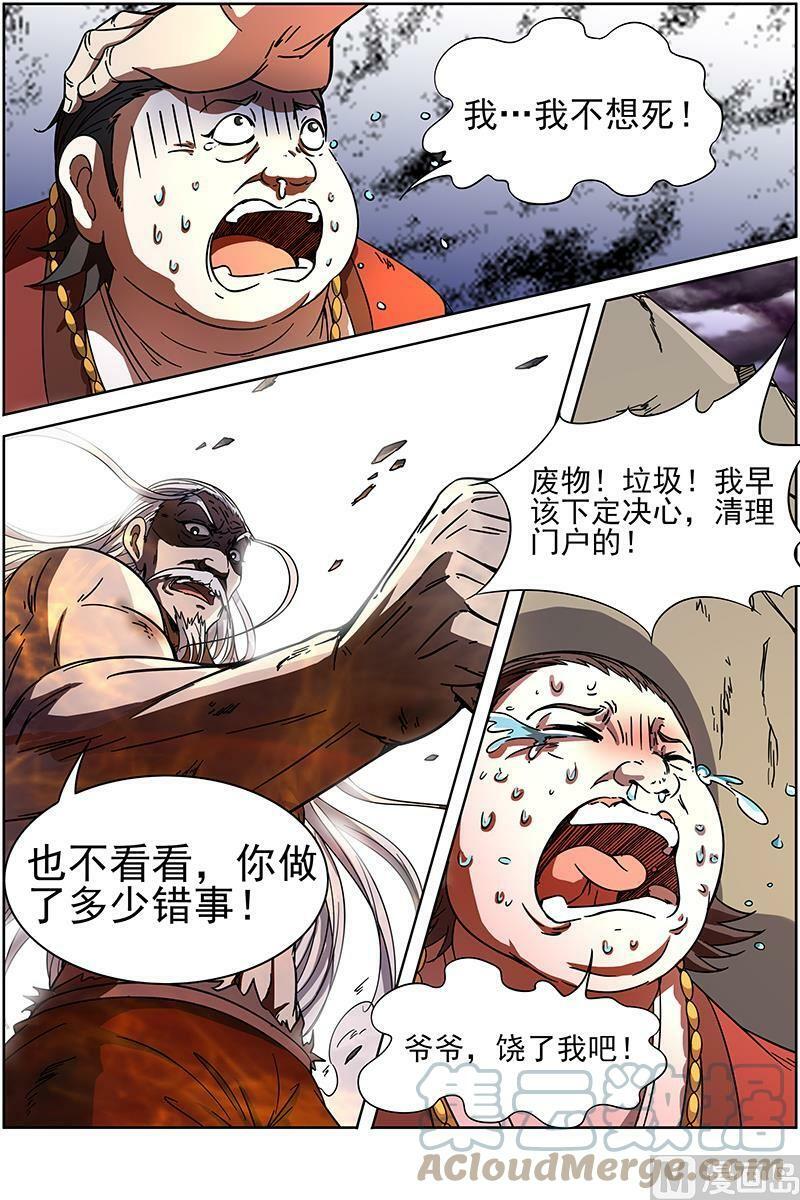 014-10 第十四话 君临（10）10