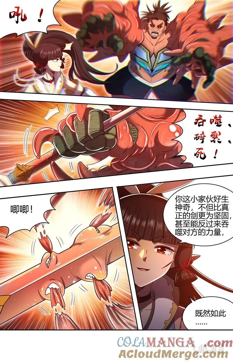031-19 31真灵篇：联手8