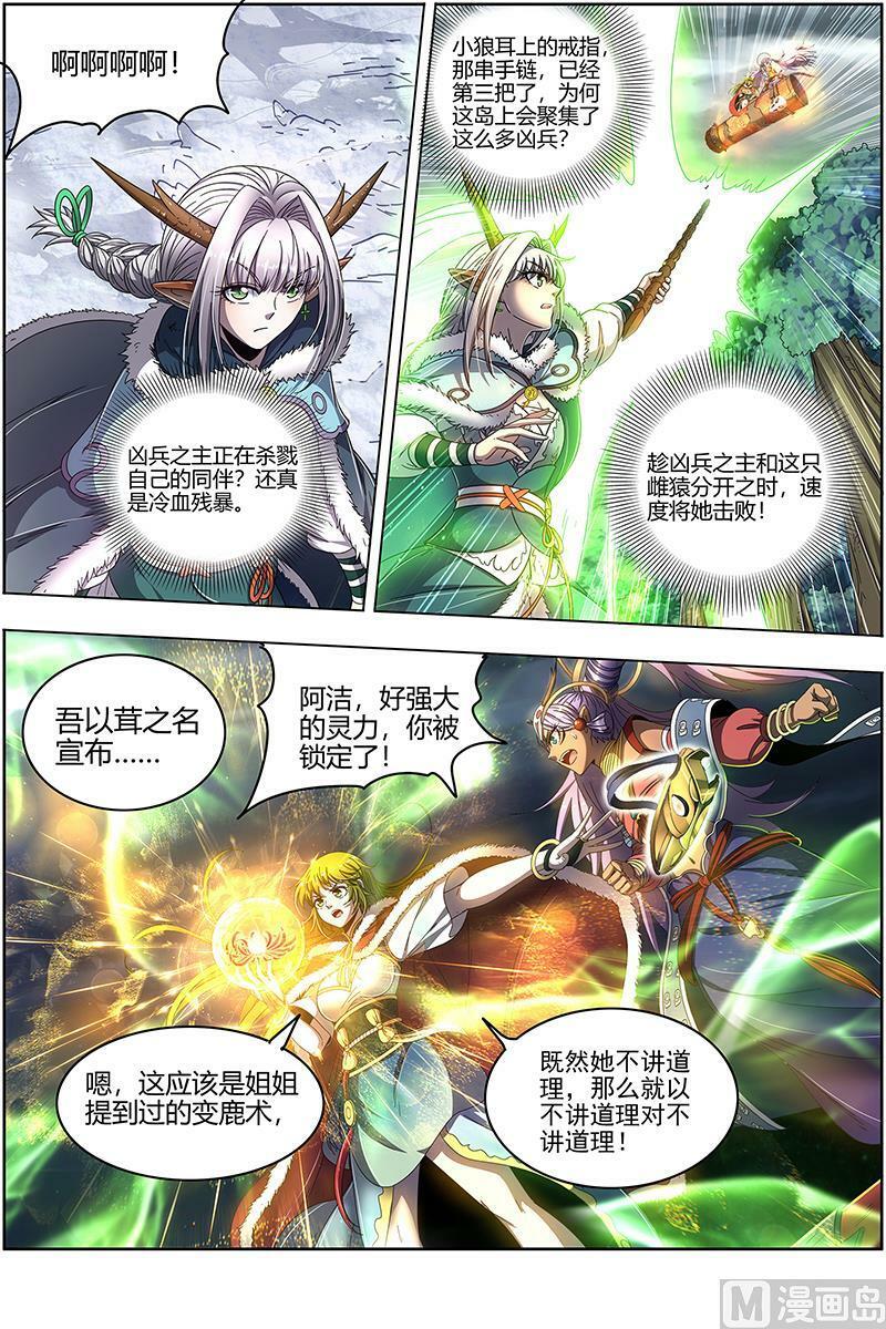 024-19 24燧人戒篇：五星对五星5