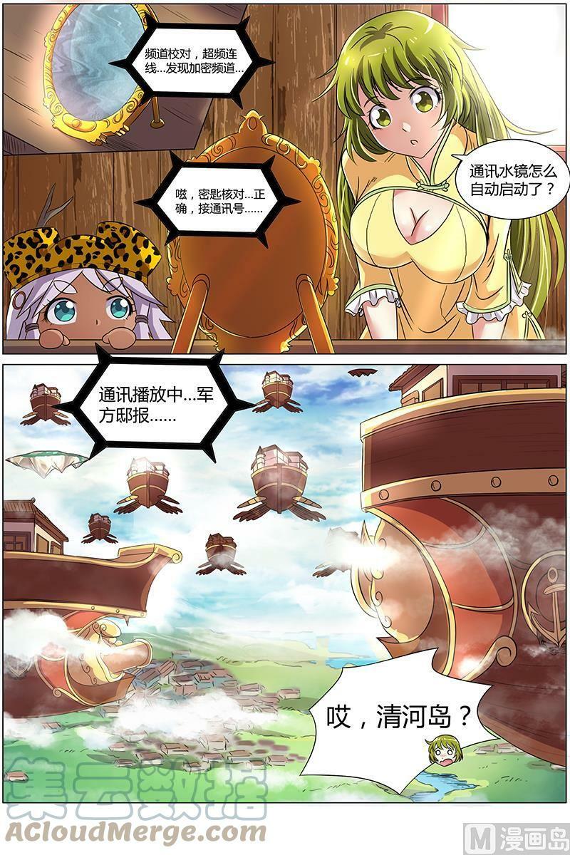 008-11 第八话 血魔（11）4