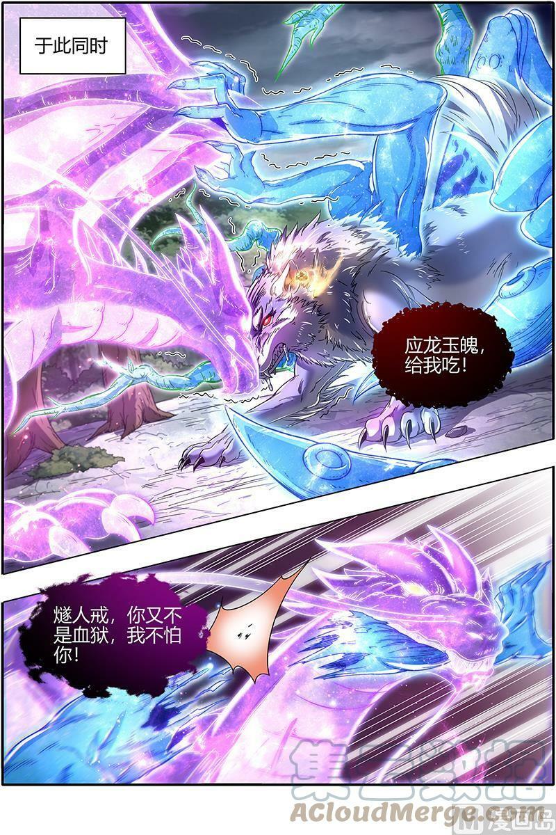 024-21 24燧人戒篇：生耶？死耶？6