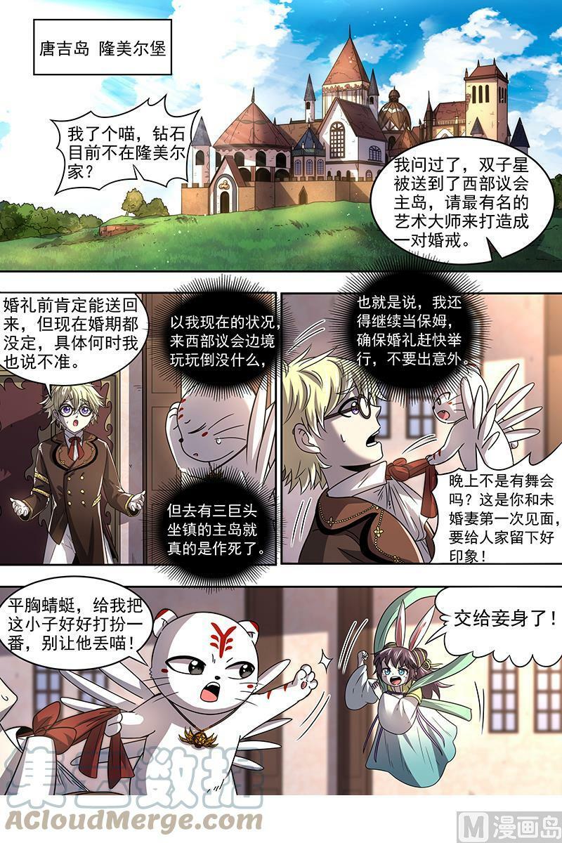019-17 19天王篇：女人，你这是在玩火2