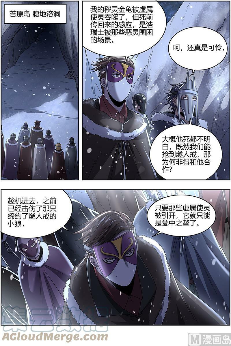 024-09 24燧人戒篇：阴人者，人恒阴之7