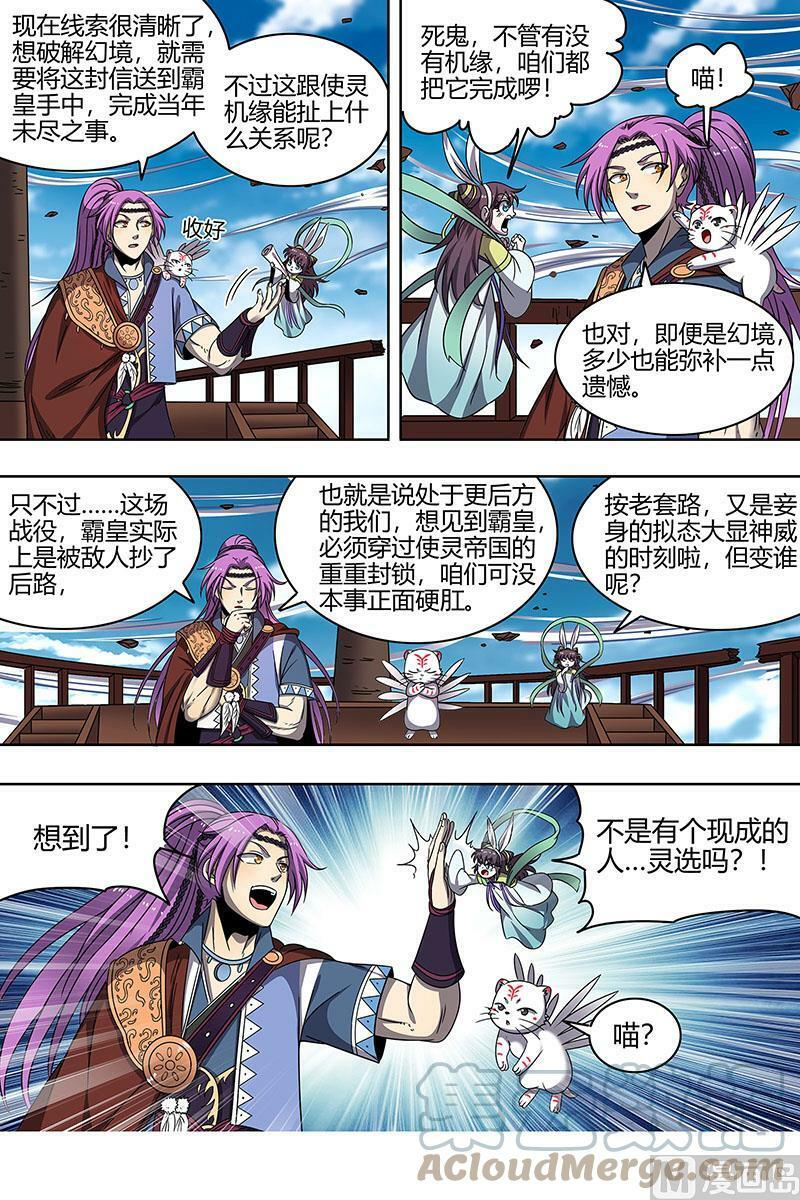 022-04 22海皇篇：联手闯敌营4