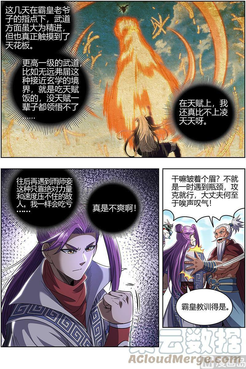 028-06 28绝灵海篇： 我能信任你吗？4