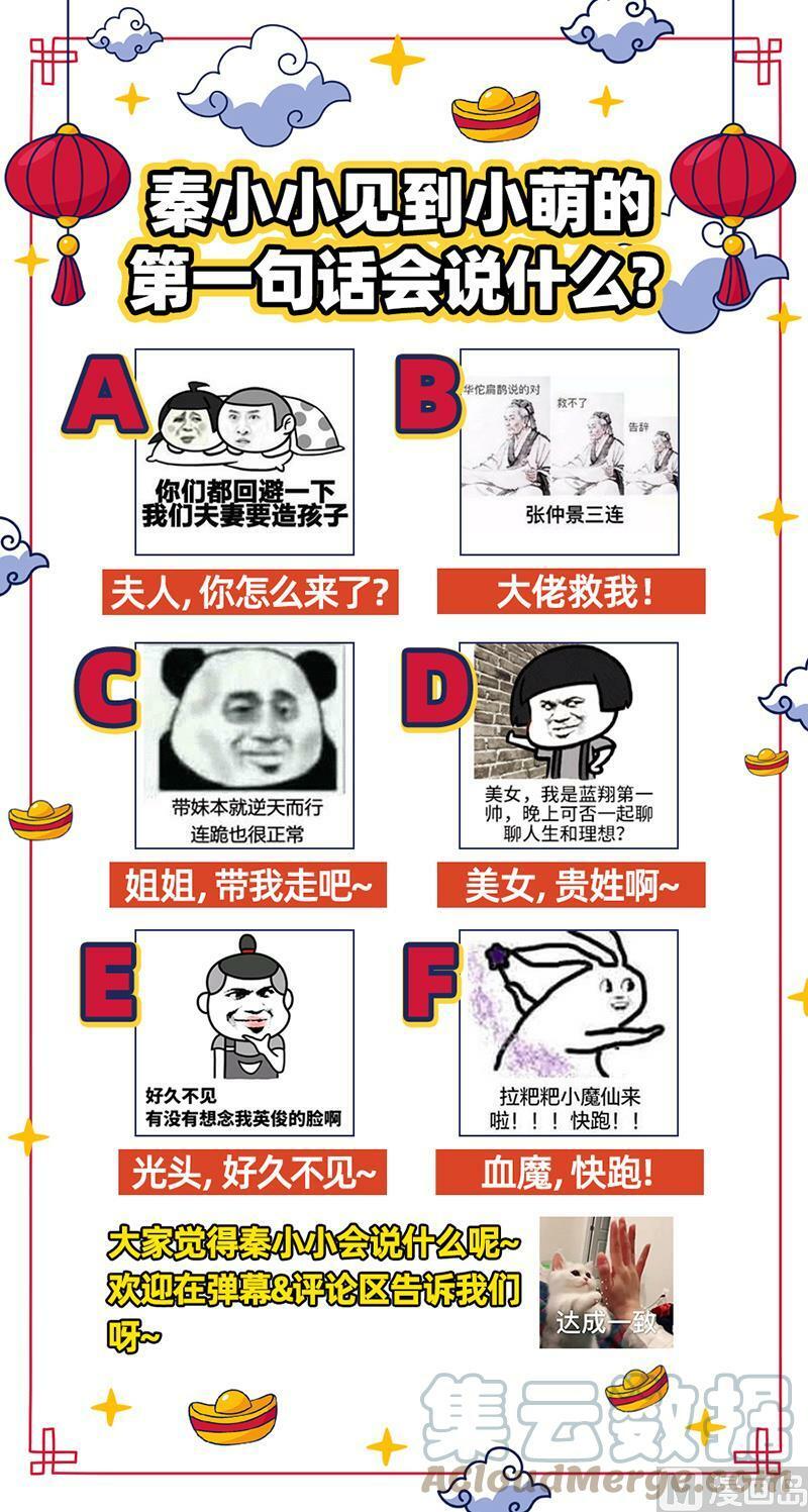 025-02 25鬼魈篇： 契约14