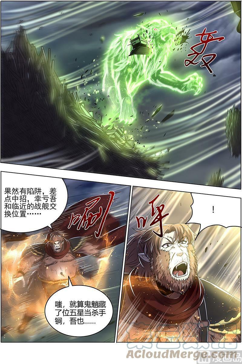 025-20 25鬼魈篇：六奇御三怪6