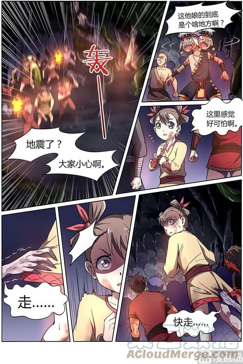 009-20 第九话 美人（20）1