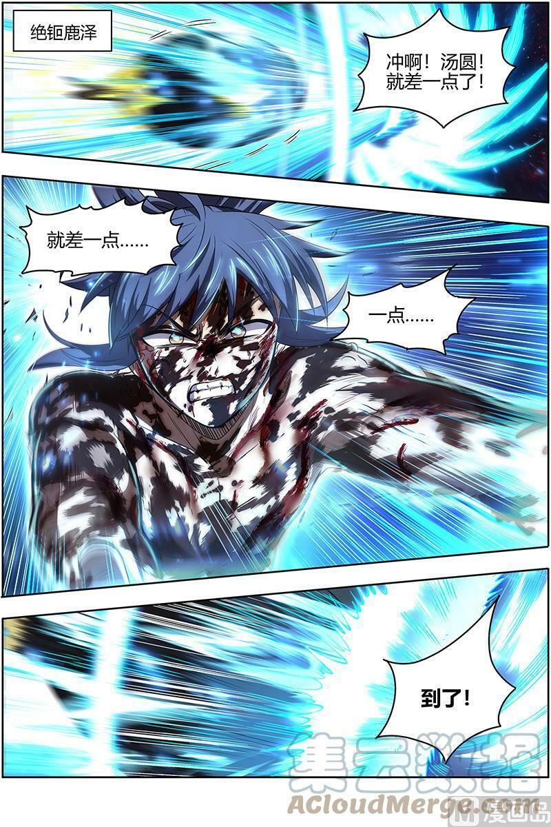 027-45 27九黎剑篇：命数衰竭1