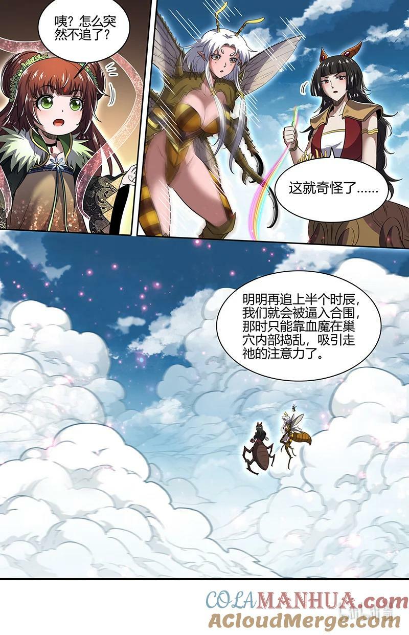 029-86 29大明王篇：生死时速10