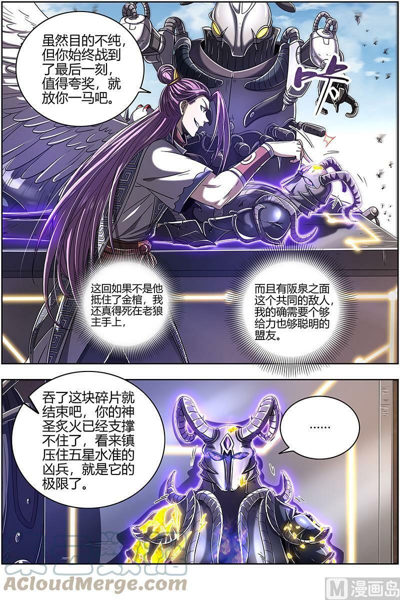 026-52 26狼主篇：一人更比一人虚6