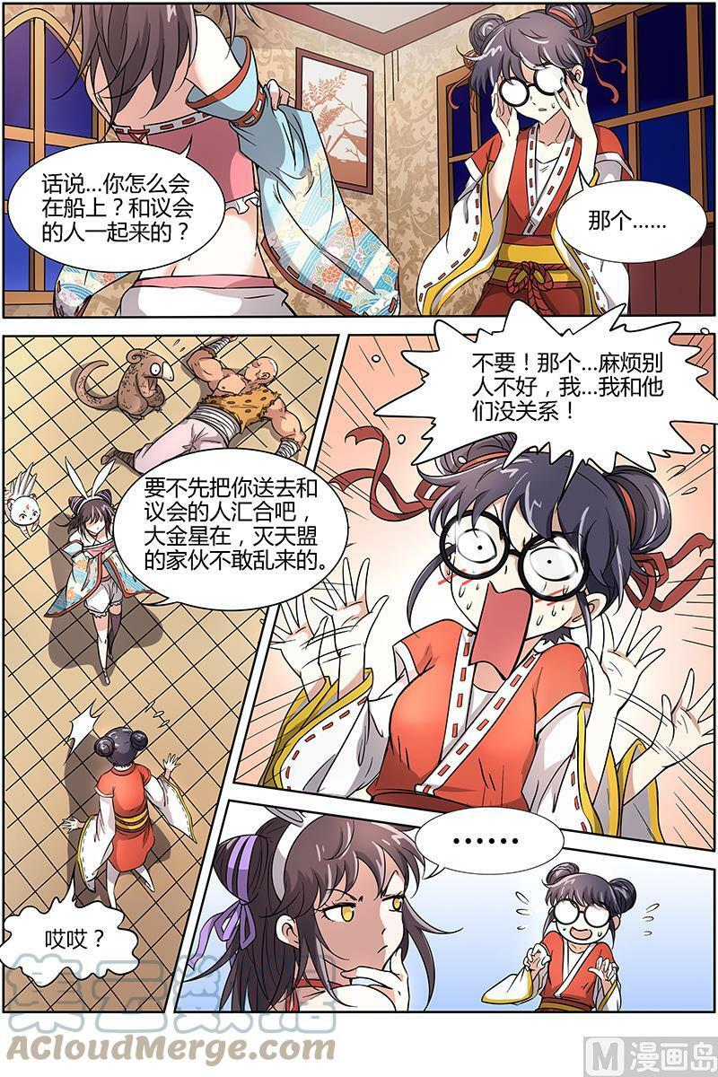 012-3 第十二话 云涌（03）3