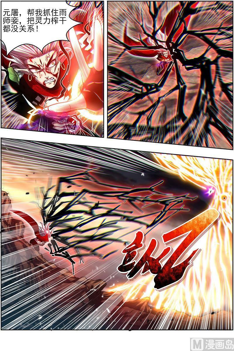 027-47 27九黎剑篇：一人更比一人狠9