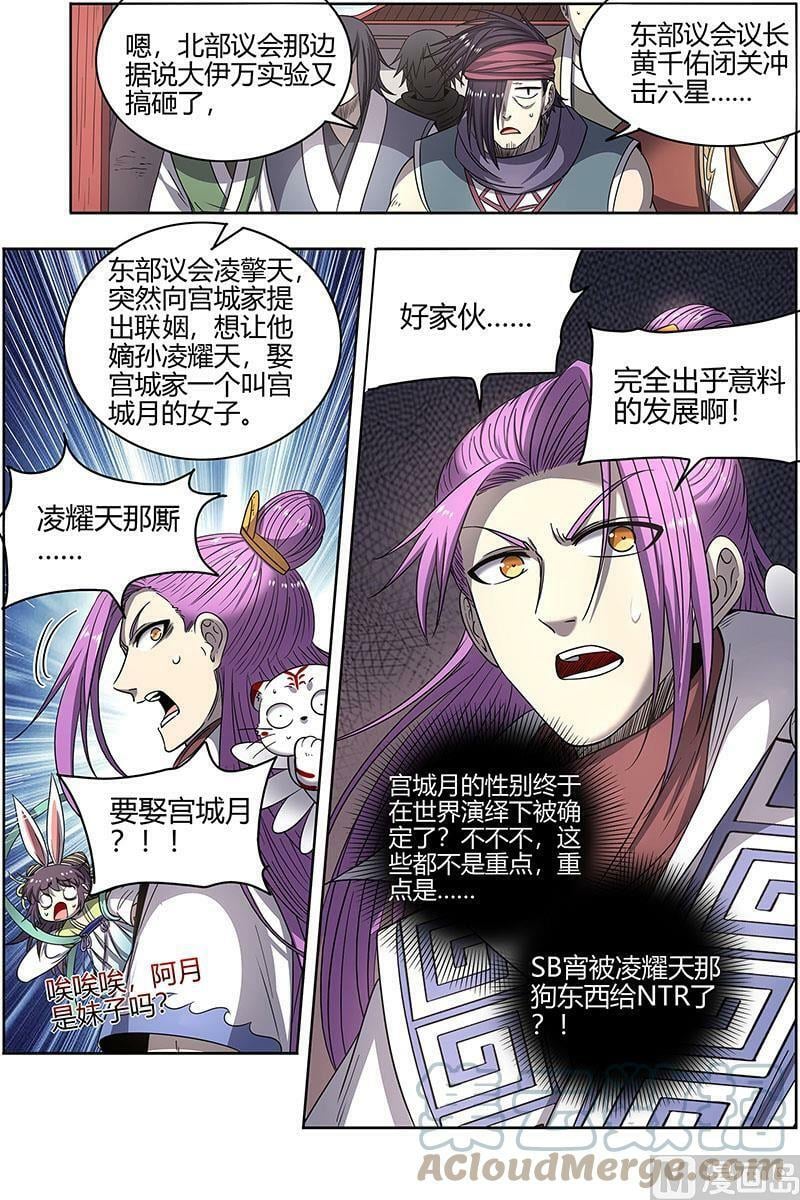 027-01 27九黎剑篇： NTR11