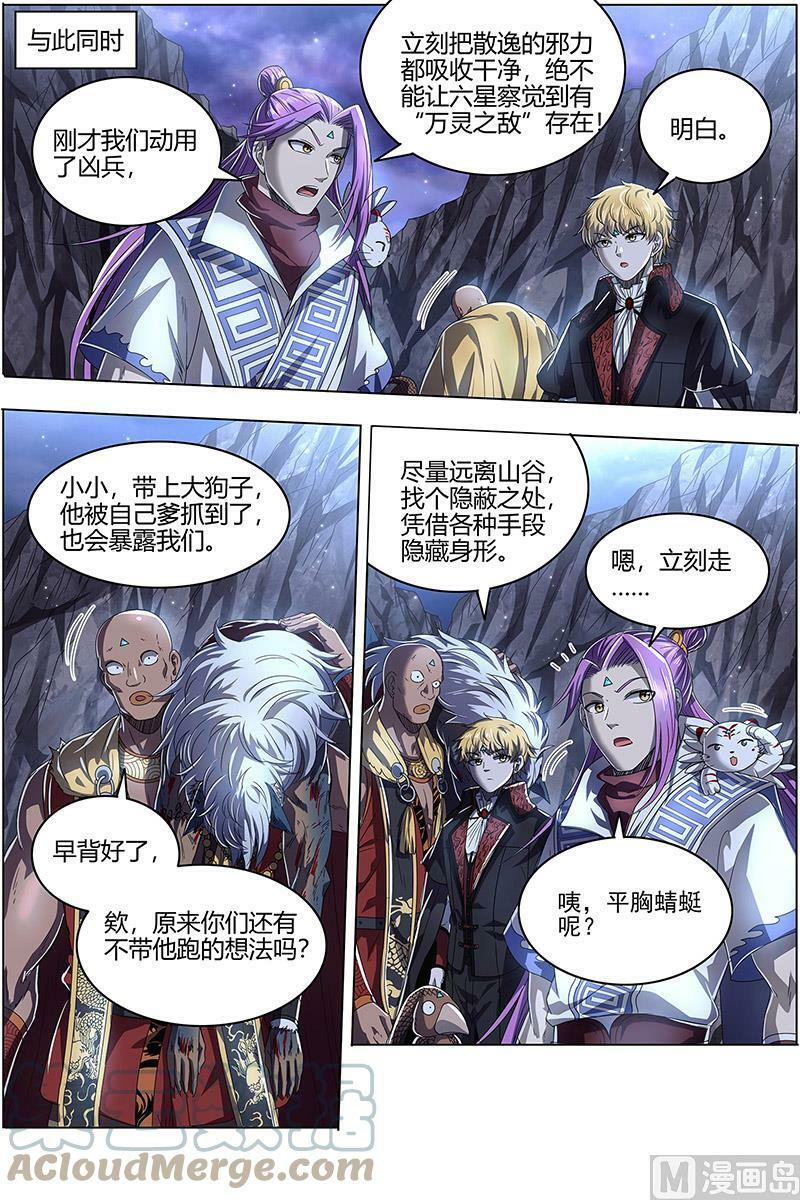 026-10 26狼主篇： 另一块众兵之契3