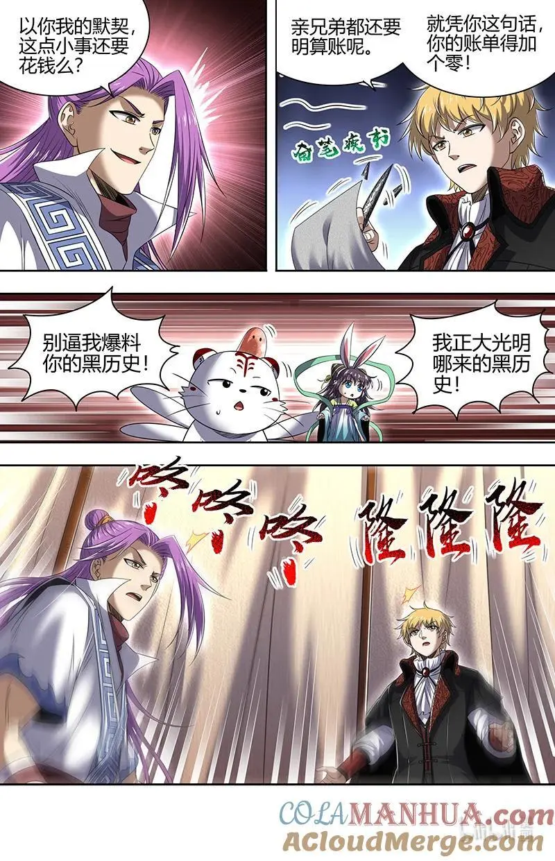 030-37 30兵主篇： 军令8