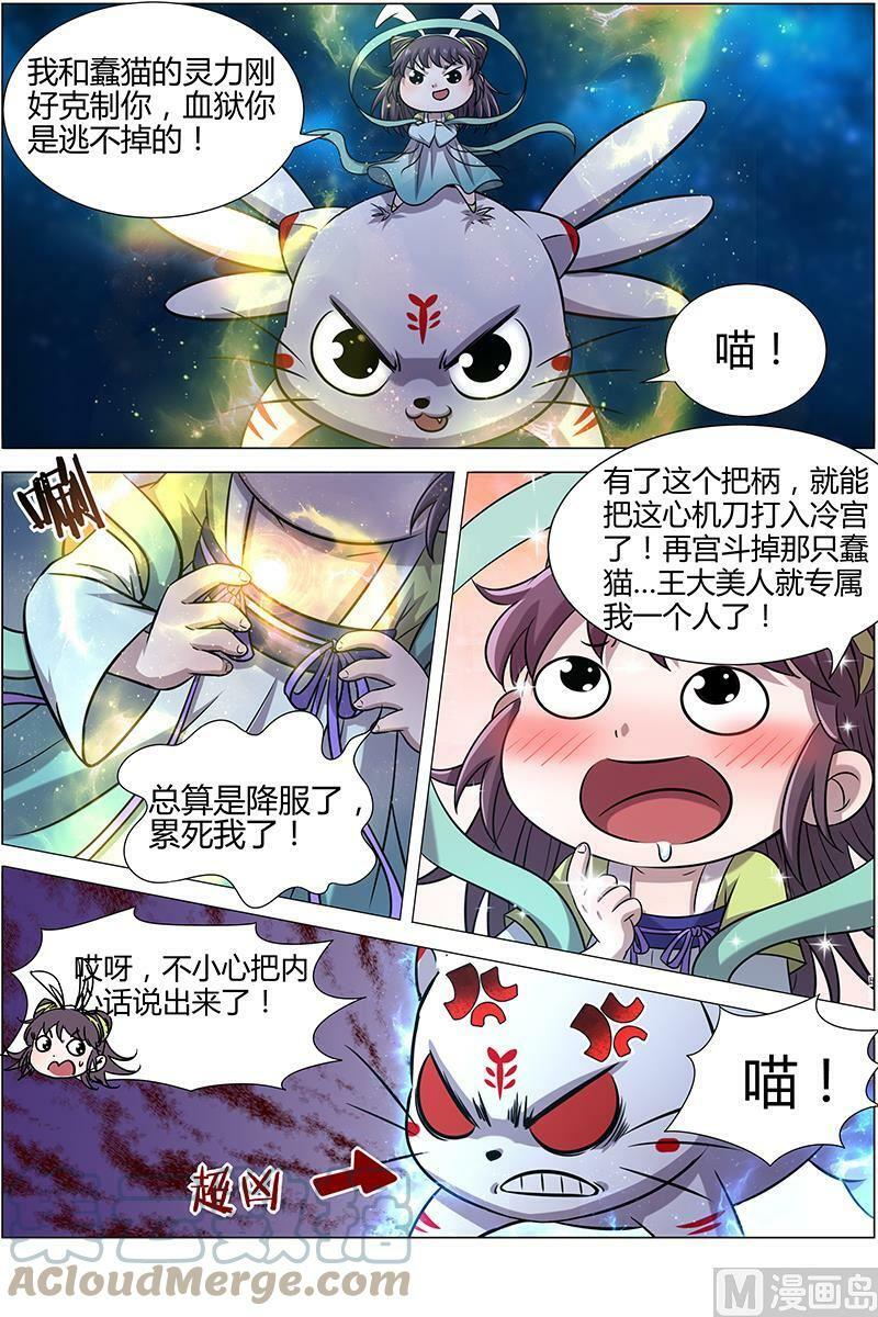 011-7 第十一话 风起（07）4