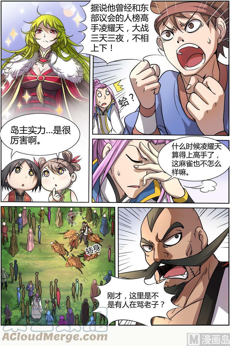 011-12 第十一话 风起（12）6