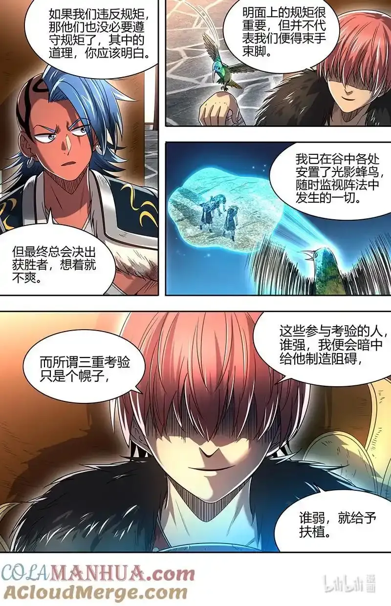 031-07 30真灵篇：谁也别想通过2