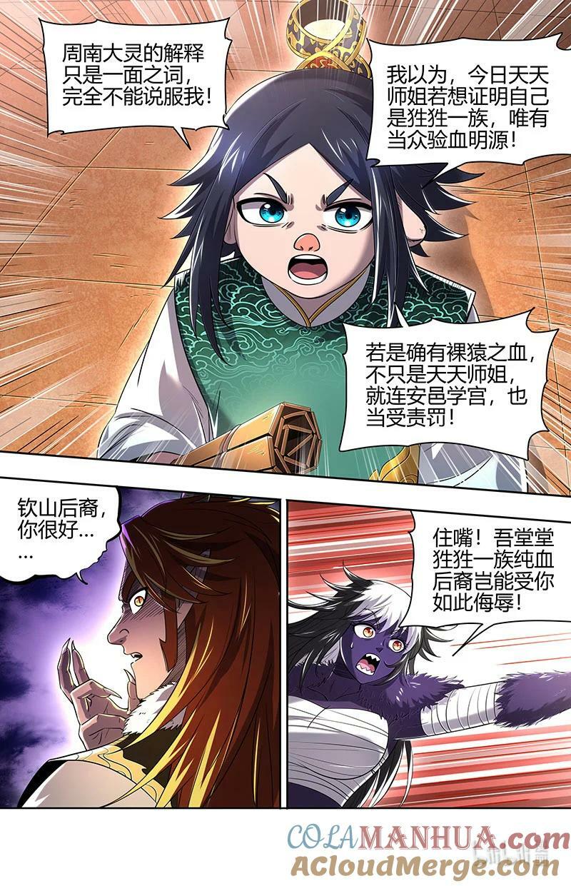 029-74 29大明王篇：要玩就玩大的5