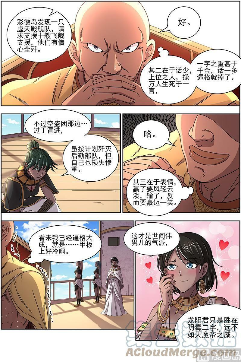 017-17 17帝女篇：蓬莱仙1